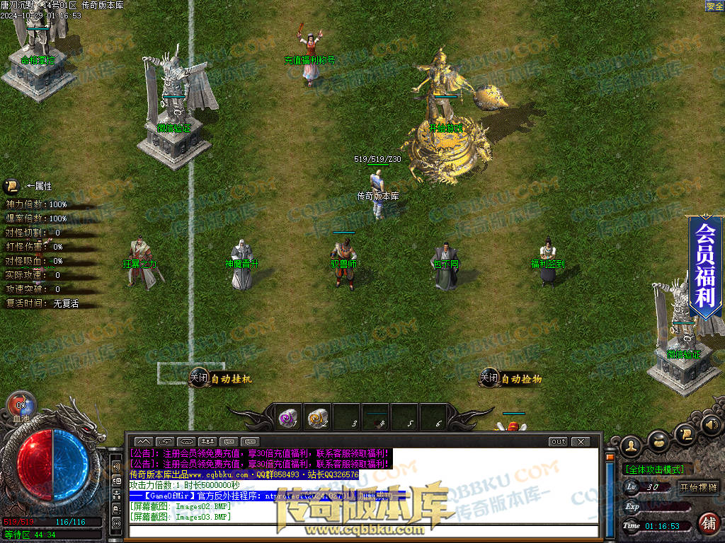 01-135独家唐刀沉默II专属神器天命单职业服务端-带光柱-自动回收-魂将天命-禁锢之力-天下第一