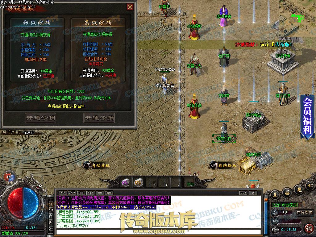 01-135独家唐刀沉默II专属神器天命单职业服务端-带光柱-自动回收-魂将天命-禁锢之力-天下第一