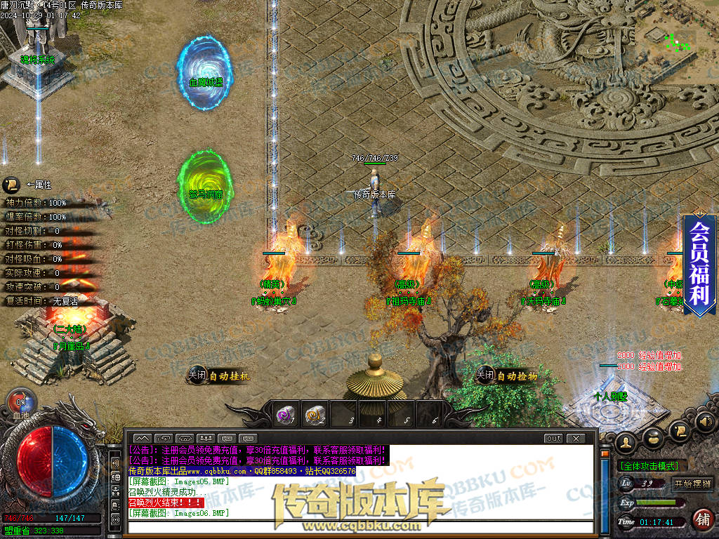 01-135独家唐刀沉默II专属神器天命单职业服务端-带光柱-自动回收-魂将天命-禁锢之力-天下第一