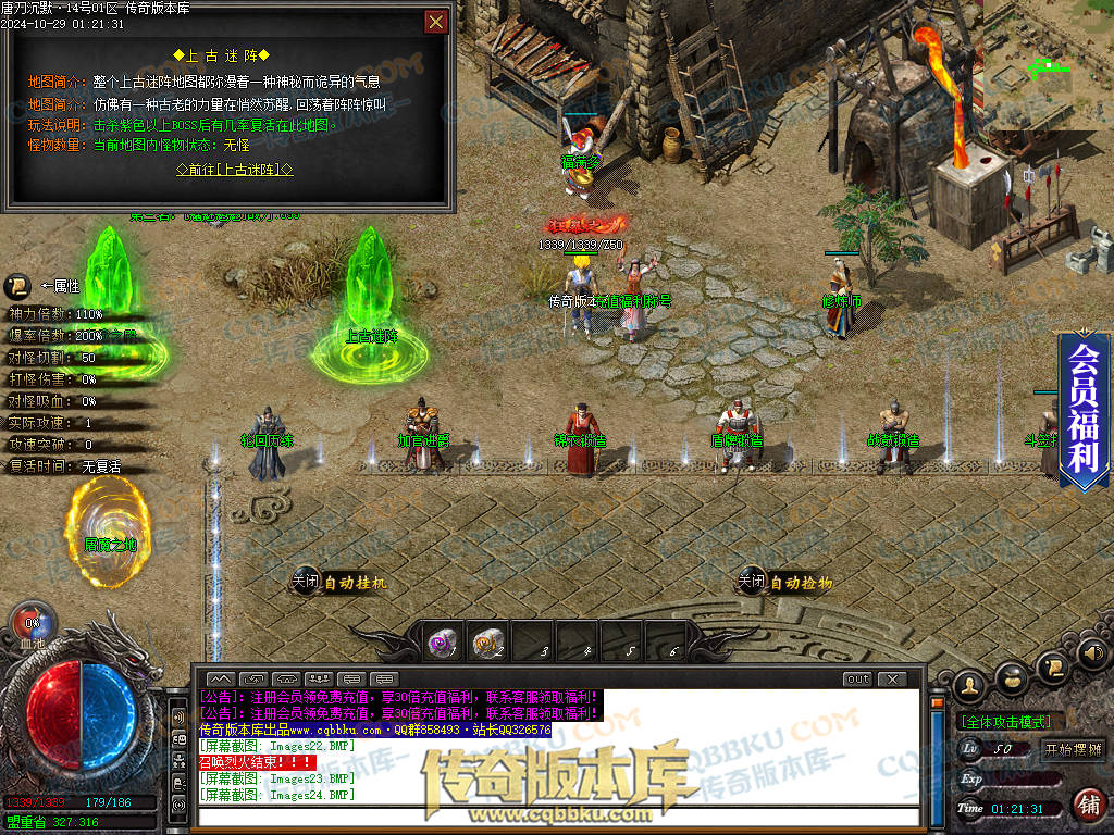 01-135独家唐刀沉默II专属神器天命单职业服务端-带光柱-自动回收-魂将天命-禁锢之力-天下第一