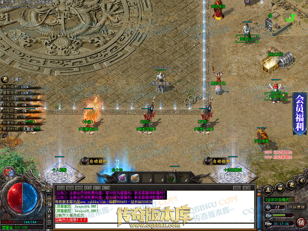 01-135独家唐刀沉默II专属神器天命单职业服务端-带光柱-自动回收-魂将天命-禁锢之力-天下第一