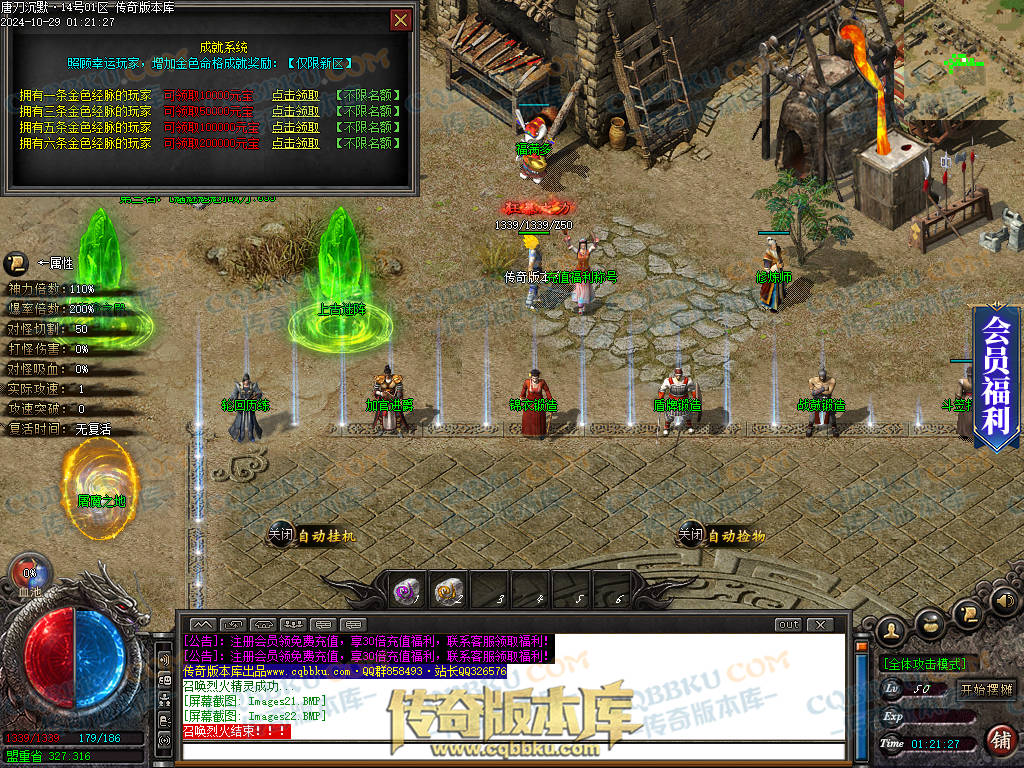 01-135独家唐刀沉默II专属神器天命单职业服务端-带光柱-自动回收-魂将天命-禁锢之力-天下第一