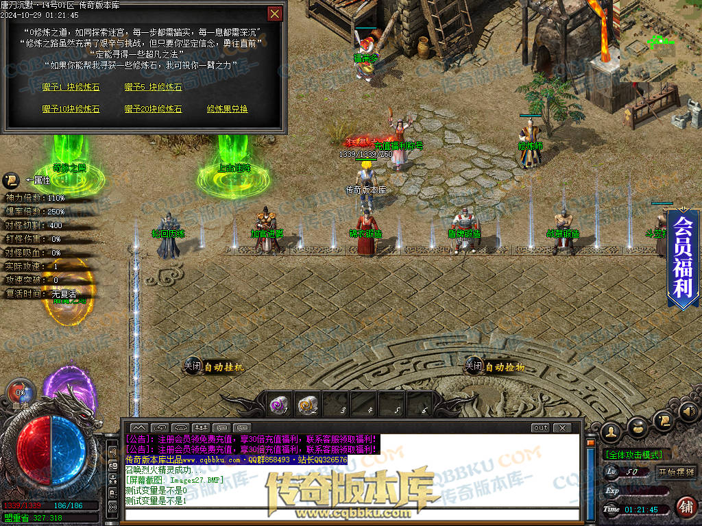 01-135独家唐刀沉默II专属神器天命单职业服务端-带光柱-自动回收-魂将天命-禁锢之力-天下第一