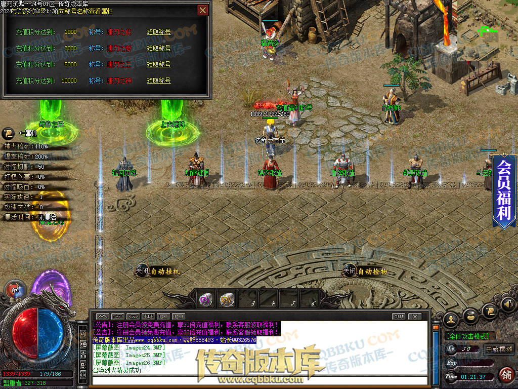 01-135独家唐刀沉默II专属神器天命单职业服务端-带光柱-自动回收-魂将天命-禁锢之力-天下第一