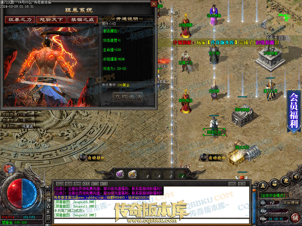 01-135独家唐刀沉默II专属神器天命单职业服务端-带光柱-自动回收-魂将天命-禁锢之力-天下第一