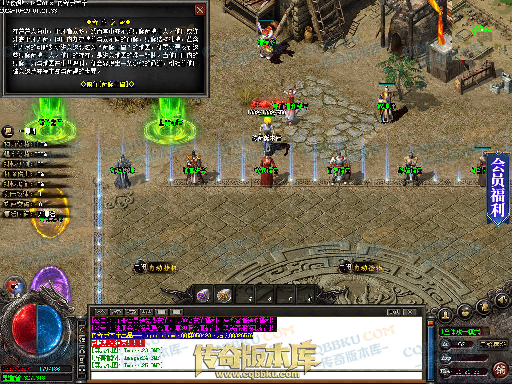 01-135独家唐刀沉默II专属神器天命单职业服务端-带光柱-自动回收-魂将天命-禁锢之力-天下第一