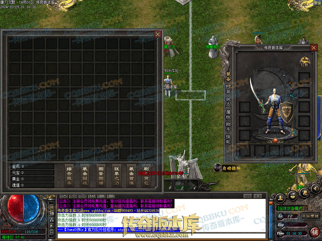 01-135独家唐刀沉默II专属神器天命单职业服务端-带光柱-自动回收-魂将天命-禁锢之力-天下第一