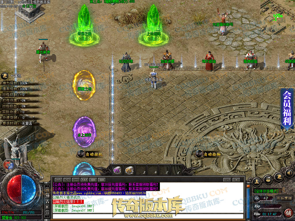 01-135独家唐刀沉默II专属神器天命单职业服务端-带光柱-自动回收-魂将天命-禁锢之力-天下第一