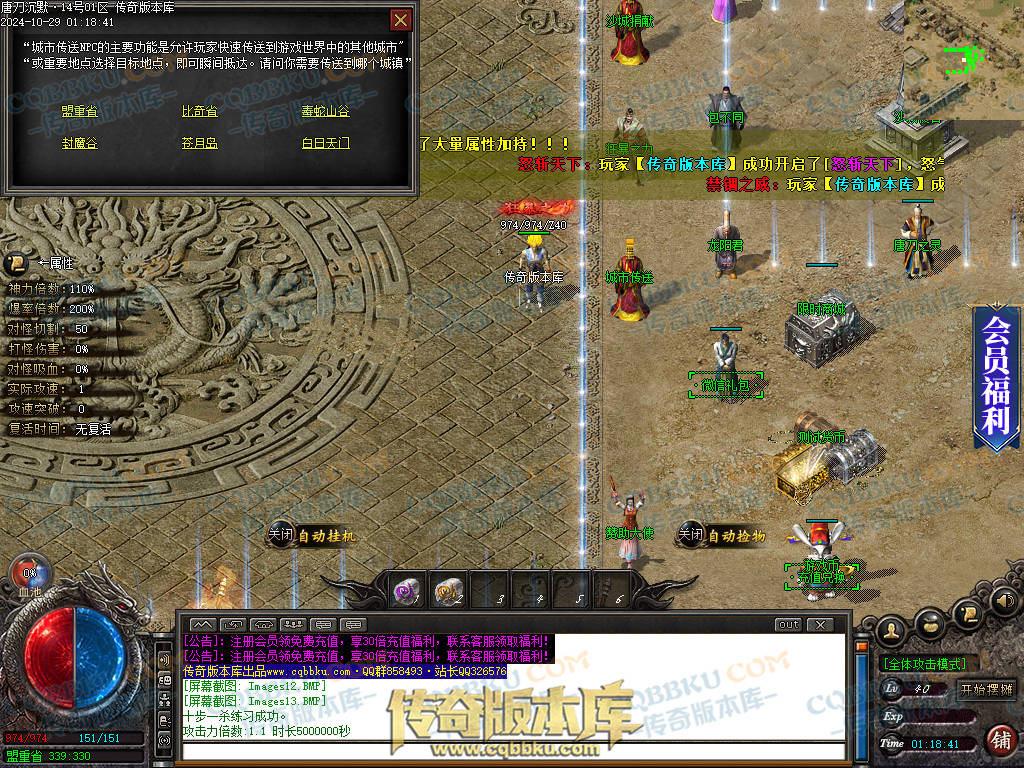 01-135独家唐刀沉默II专属神器天命单职业服务端-带光柱-自动回收-魂将天命-禁锢之力-天下第一