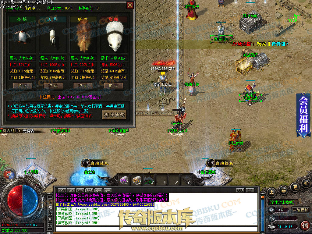 01-135独家唐刀沉默II专属神器天命单职业服务端-带光柱-自动回收-魂将天命-禁锢之力-天下第一