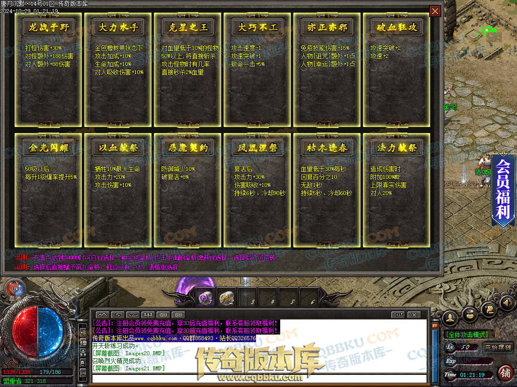 01-135独家唐刀沉默II专属神器天命单职业服务端-带光柱-自动回收-魂将天命-禁锢之力-天下第一