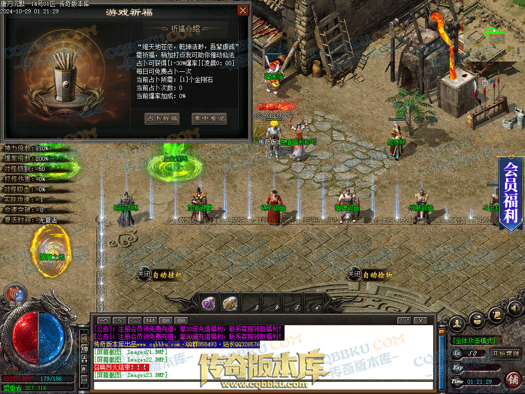 01-135独家唐刀沉默II专属神器天命单职业服务端-带光柱-自动回收-魂将天命-禁锢之力-天下第一