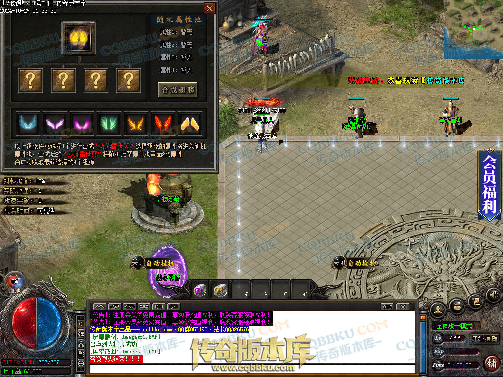 01-135独家唐刀沉默II专属神器天命单职业服务端-带光柱-自动回收-魂将天命-禁锢之力-天下第一