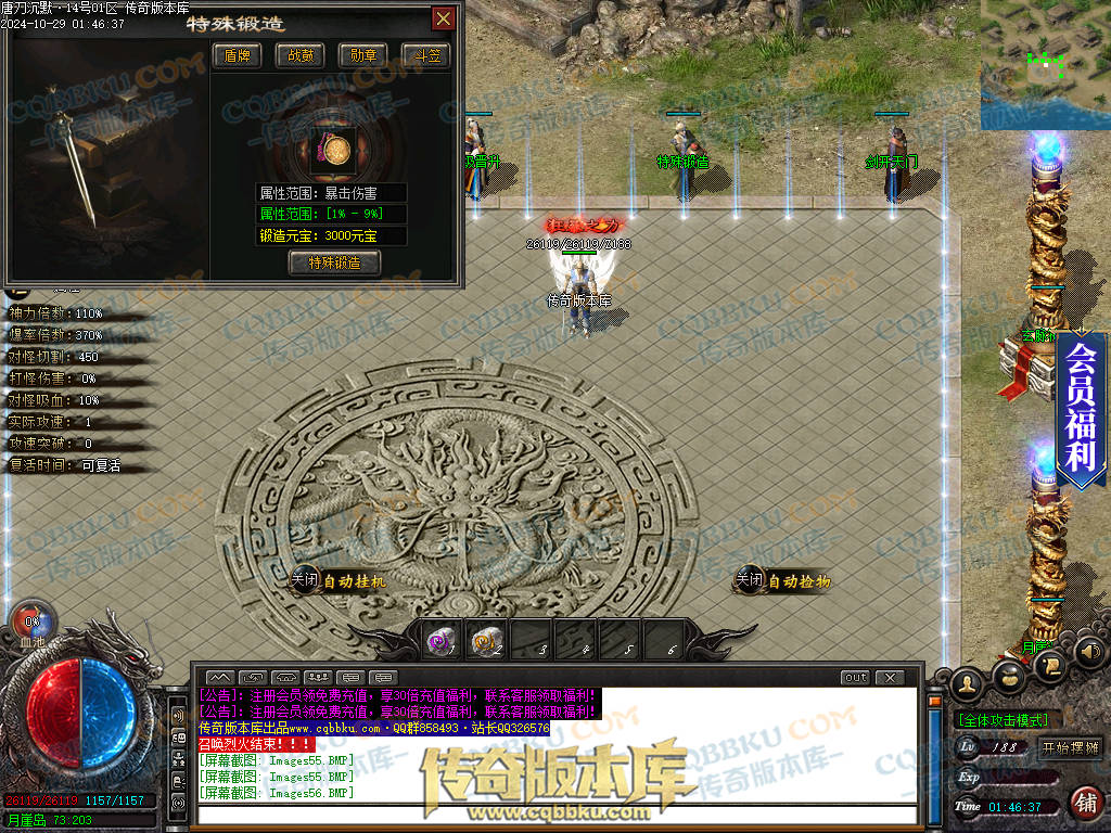 01-135独家唐刀沉默II专属神器天命单职业服务端-带光柱-自动回收-魂将天命-禁锢之力-天下第一