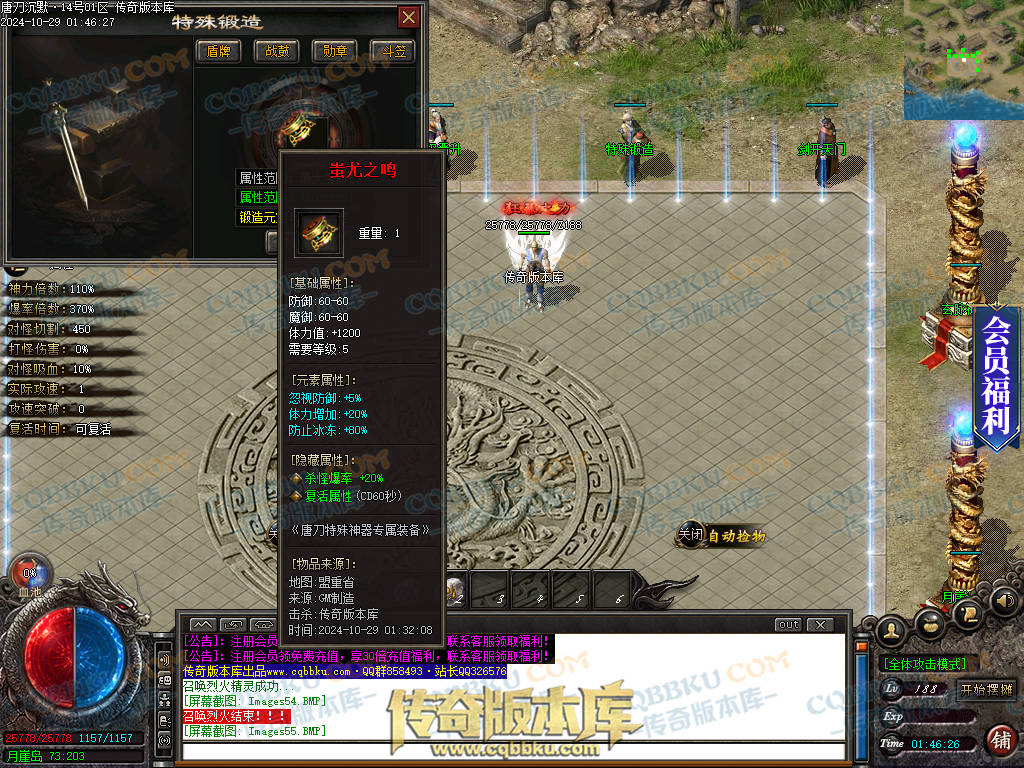 01-135独家唐刀沉默II专属神器天命单职业服务端-带光柱-自动回收-魂将天命-禁锢之力-天下第一