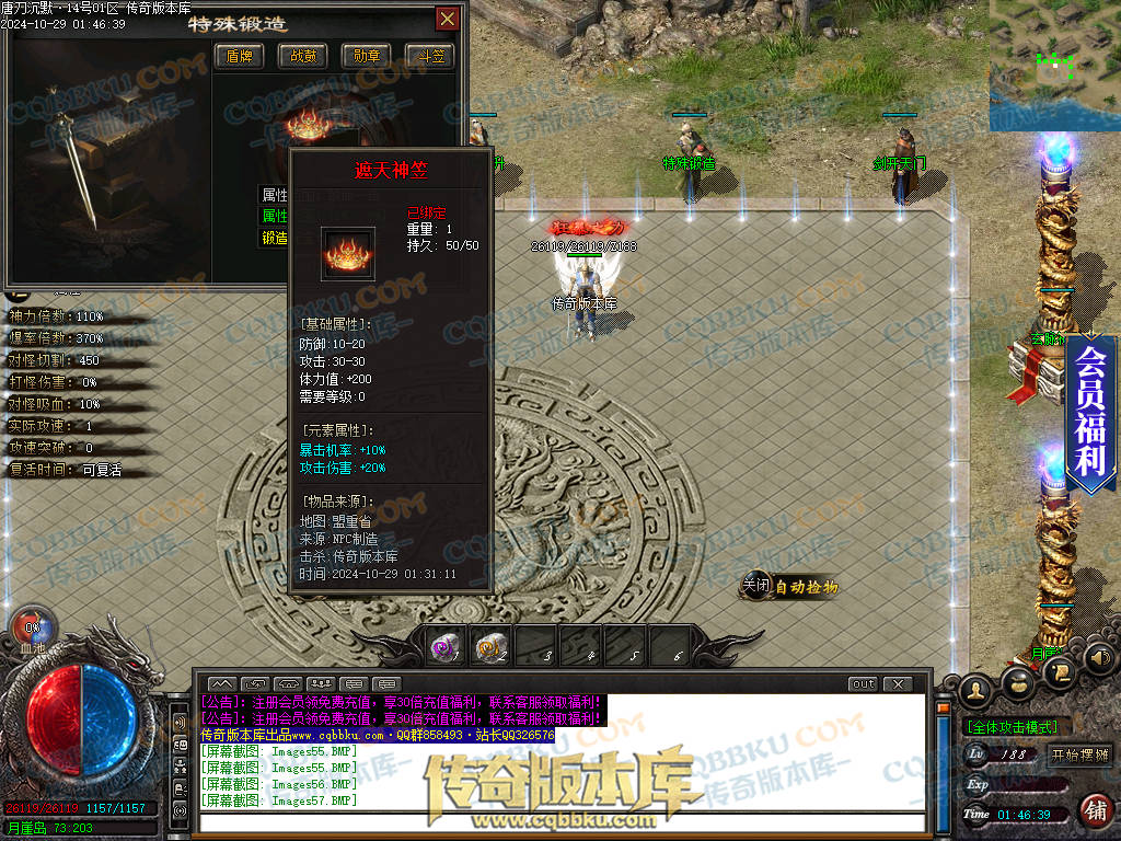 01-135独家唐刀沉默II专属神器天命单职业服务端-带光柱-自动回收-魂将天命-禁锢之力-天下第一