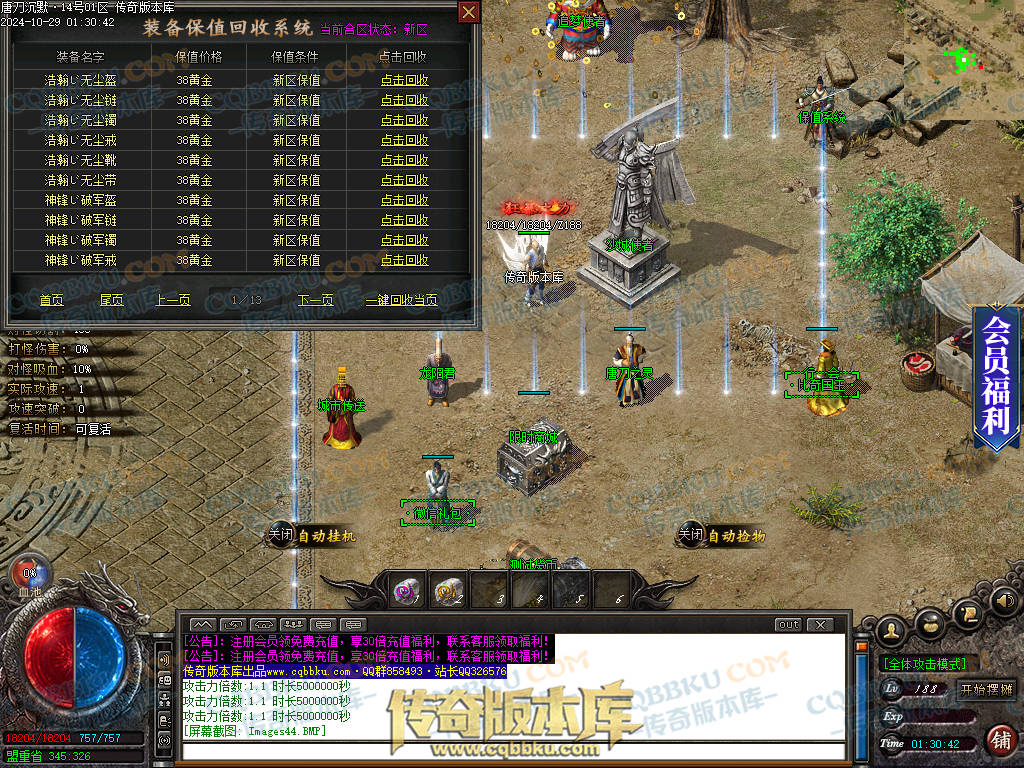 01-135独家唐刀沉默II专属神器天命单职业服务端-带光柱-自动回收-魂将天命-禁锢之力-天下第一