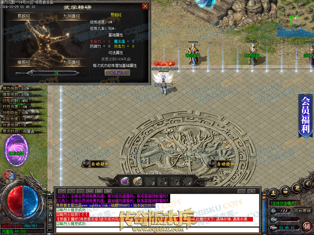 01-135独家唐刀沉默II专属神器天命单职业服务端-带光柱-自动回收-魂将天命-禁锢之力-天下第一