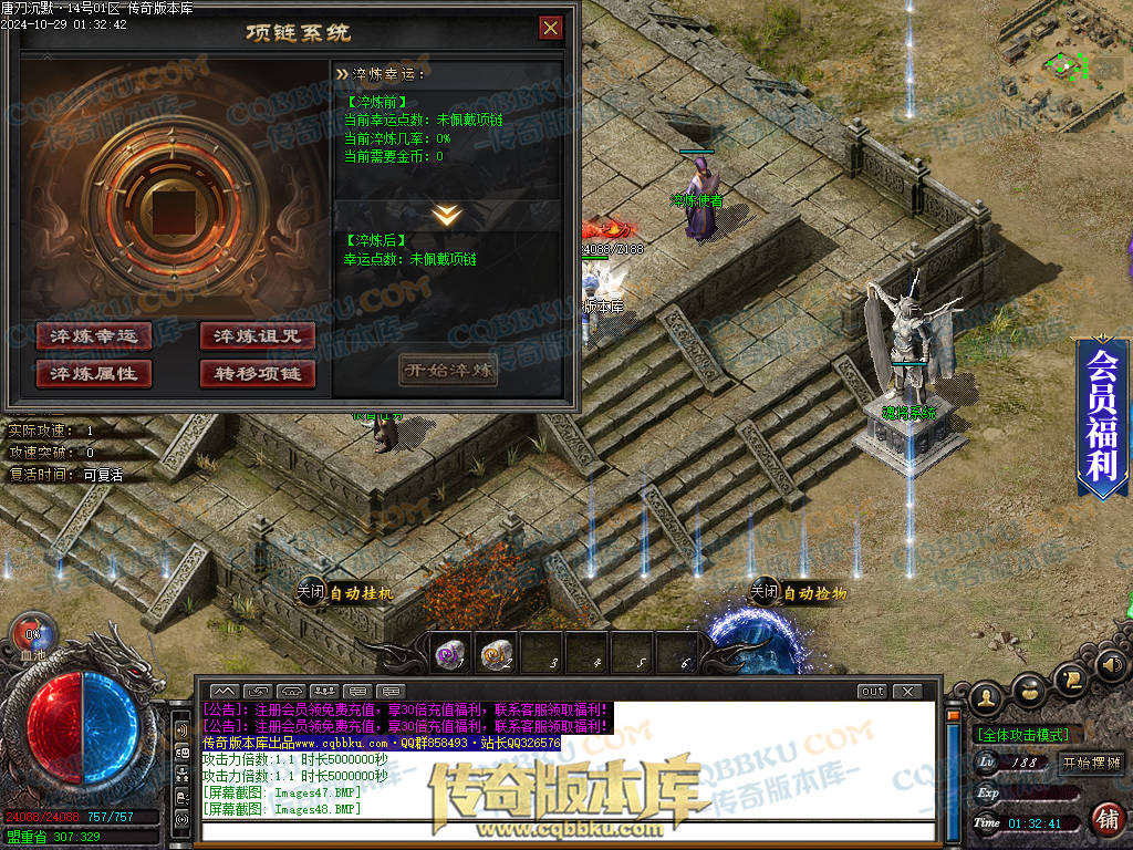 01-135独家唐刀沉默II专属神器天命单职业服务端-带光柱-自动回收-魂将天命-禁锢之力-天下第一