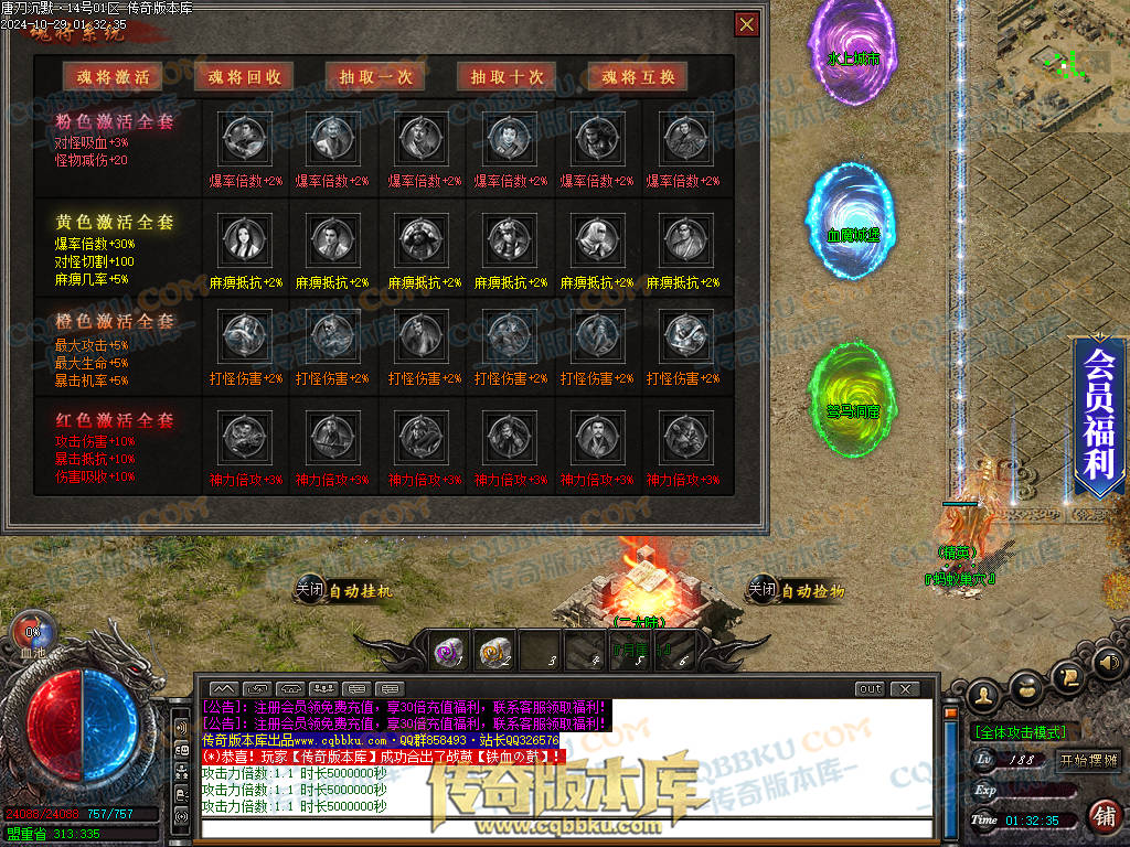 01-135独家唐刀沉默II专属神器天命单职业服务端-带光柱-自动回收-魂将天命-禁锢之力-天下第一