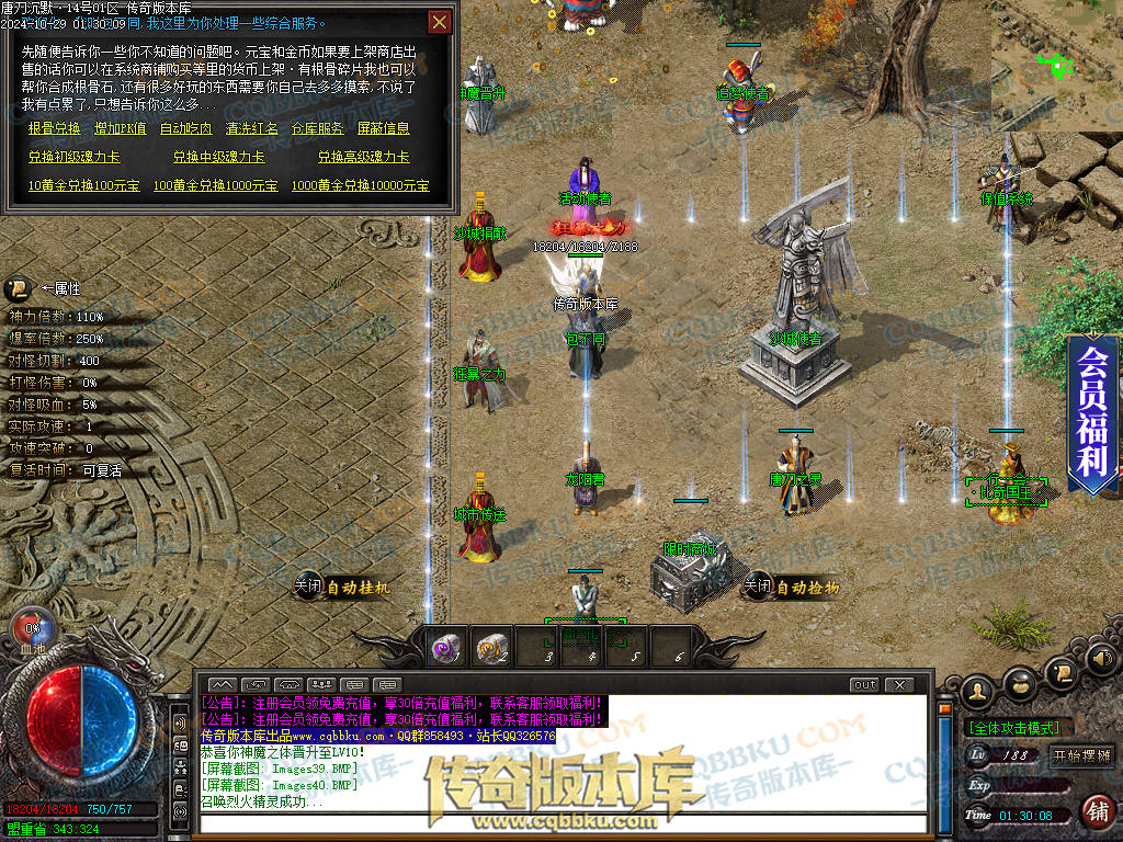 01-135独家唐刀沉默II专属神器天命单职业服务端-带光柱-自动回收-魂将天命-禁锢之力-天下第一