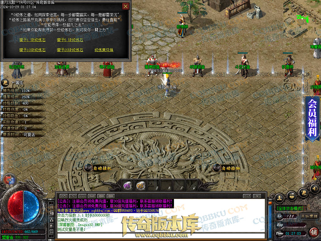 01-135独家唐刀沉默II专属神器天命单职业服务端-带光柱-自动回收-魂将天命-禁锢之力-天下第一