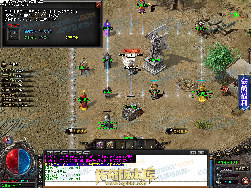 01-135独家唐刀沉默II专属神器天命单职业服务端-带光柱-自动回收-魂将天命-禁锢之力-天下第一