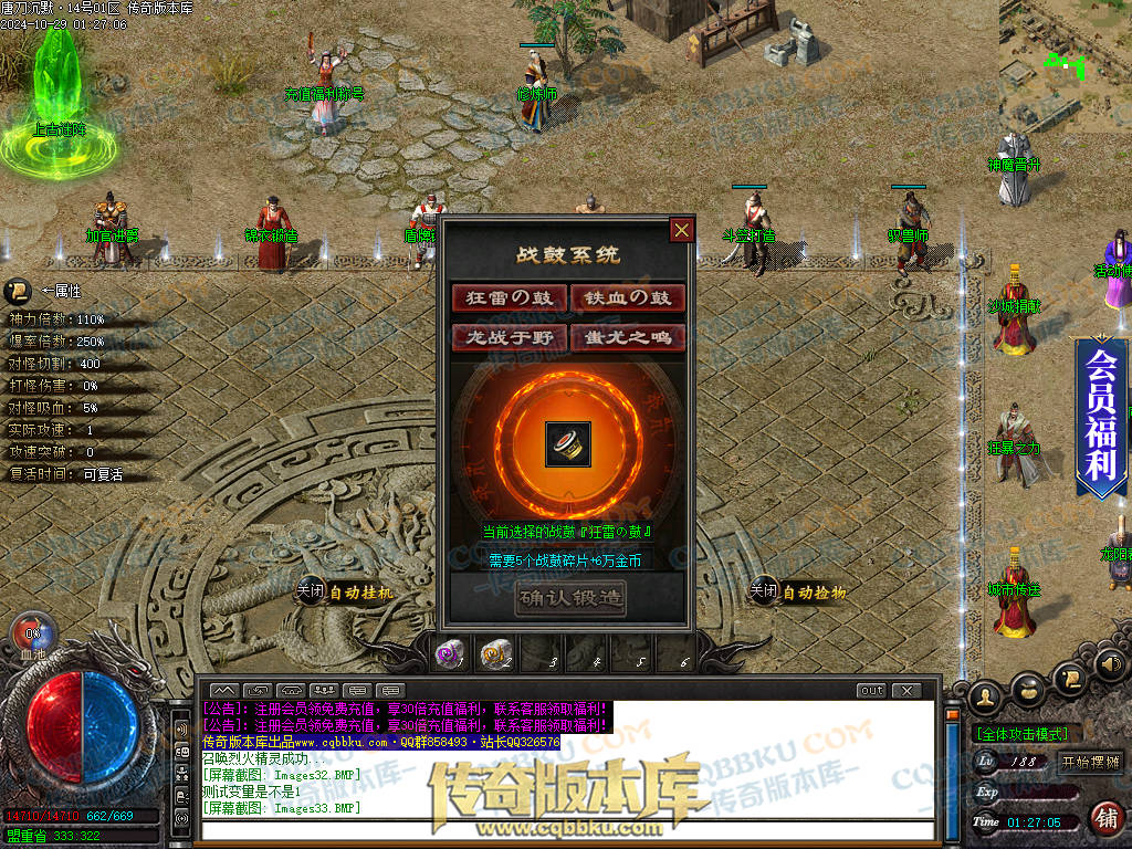 01-135独家唐刀沉默II专属神器天命单职业服务端-带光柱-自动回收-魂将天命-禁锢之力-天下第一