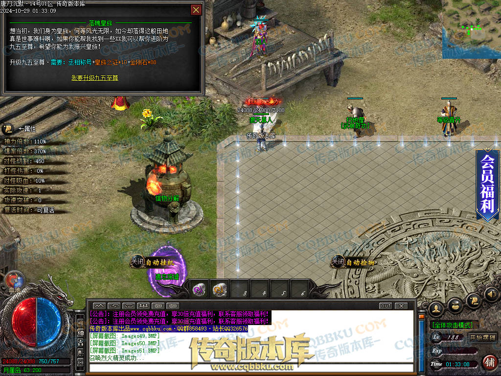 01-135独家唐刀沉默II专属神器天命单职业服务端-带光柱-自动回收-魂将天命-禁锢之力-天下第一