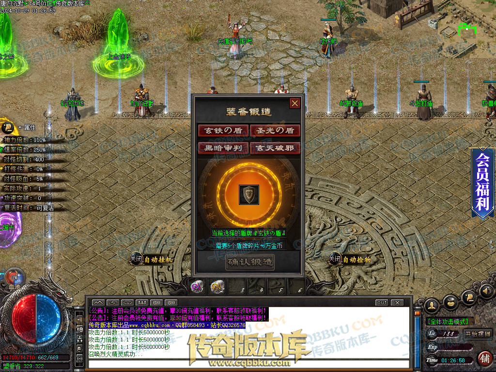 01-135独家唐刀沉默II专属神器天命单职业服务端-带光柱-自动回收-魂将天命-禁锢之力-天下第一