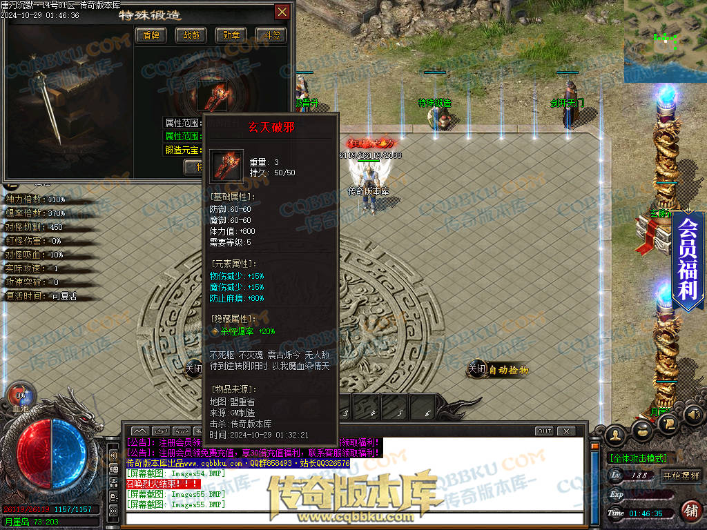 01-135独家唐刀沉默II专属神器天命单职业服务端-带光柱-自动回收-魂将天命-禁锢之力-天下第一