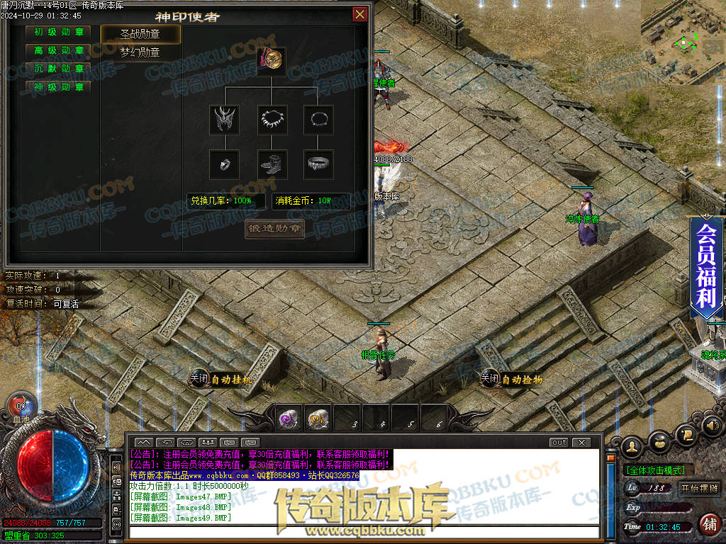 01-135独家唐刀沉默II专属神器天命单职业服务端-带光柱-自动回收-魂将天命-禁锢之力-天下第一