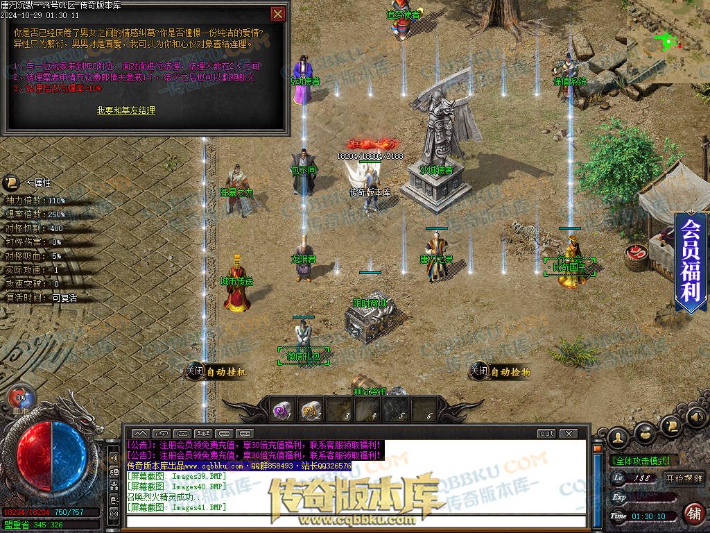 01-135独家唐刀沉默II专属神器天命单职业服务端-带光柱-自动回收-魂将天命-禁锢之力-天下第一