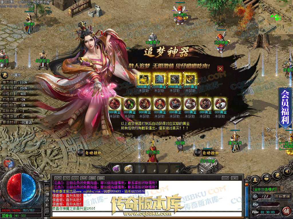 01-135独家唐刀沉默II专属神器天命单职业服务端-带光柱-自动回收-魂将天命-禁锢之力-天下第一