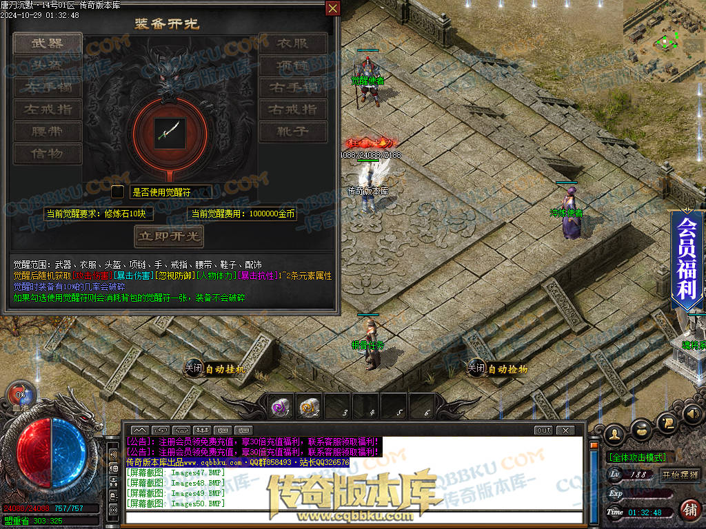 01-135独家唐刀沉默II专属神器天命单职业服务端-带光柱-自动回收-魂将天命-禁锢之力-天下第一