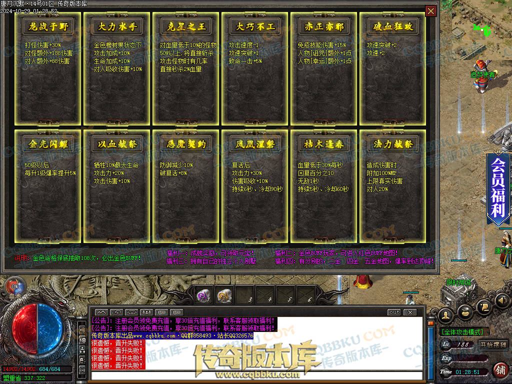 01-135独家唐刀沉默II专属神器天命单职业服务端-带光柱-自动回收-魂将天命-禁锢之力-天下第一