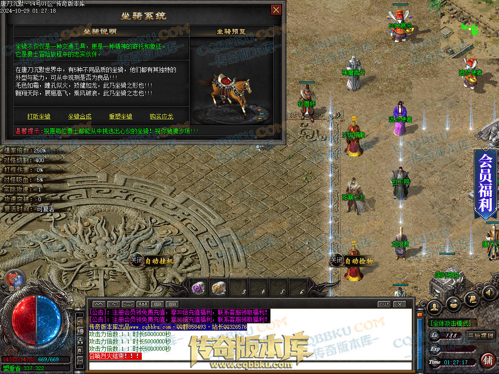 01-135独家唐刀沉默II专属神器天命单职业服务端-带光柱-自动回收-魂将天命-禁锢之力-天下第一