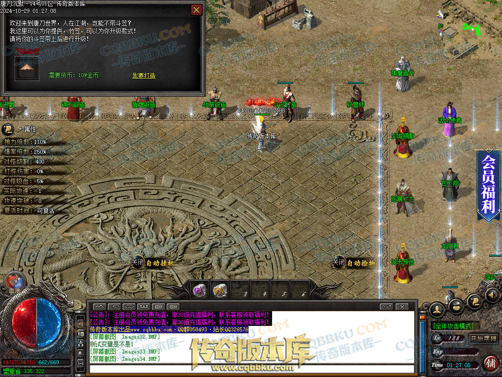 01-135独家唐刀沉默II专属神器天命单职业服务端-带光柱-自动回收-魂将天命-禁锢之力-天下第一