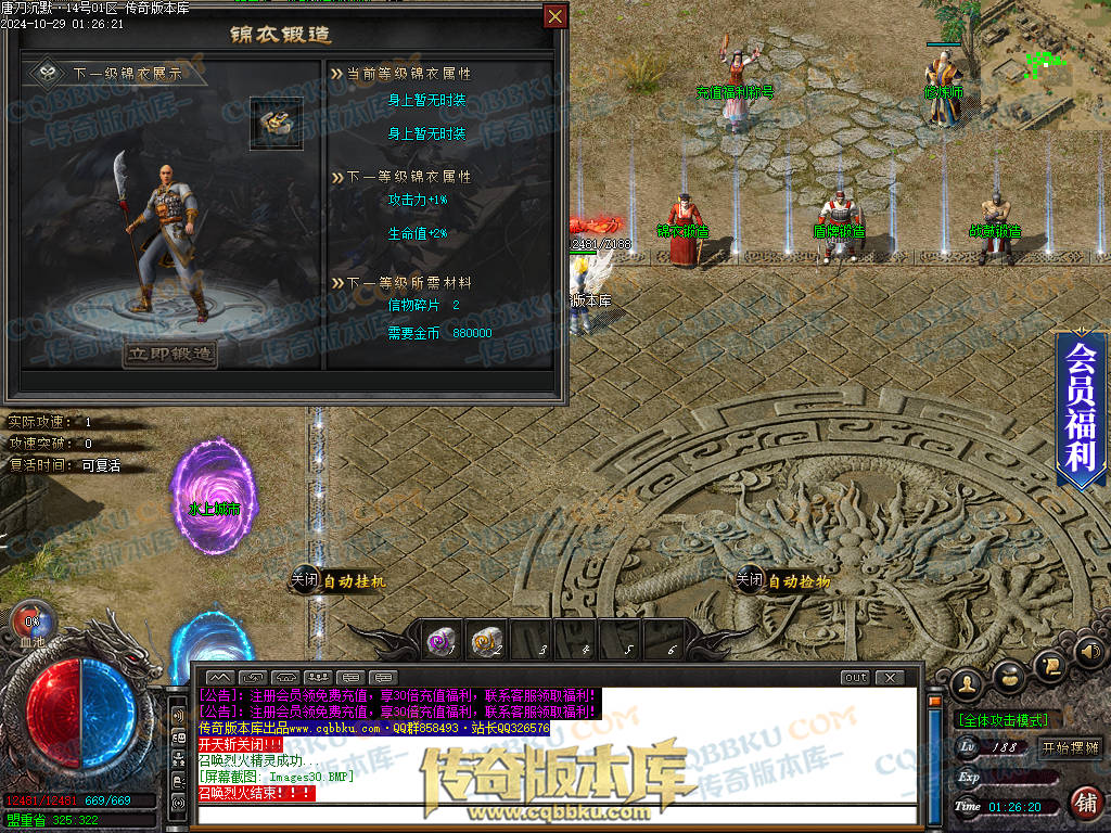 01-135独家唐刀沉默II专属神器天命单职业服务端-带光柱-自动回收-魂将天命-禁锢之力-天下第一