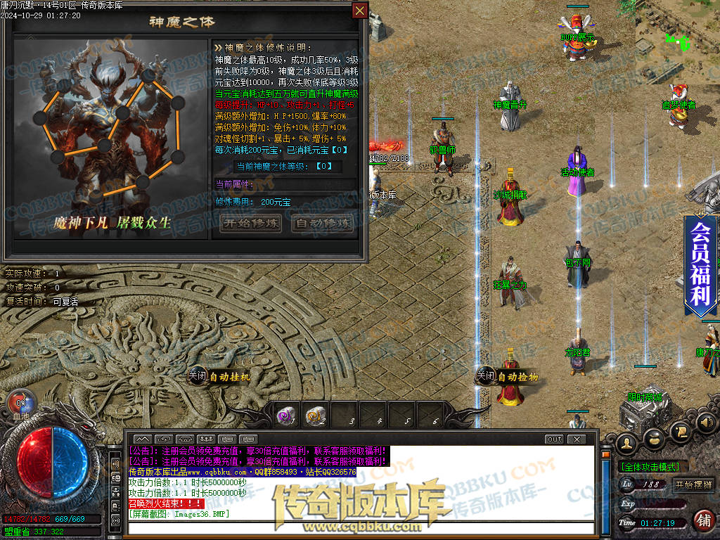 01-135独家唐刀沉默II专属神器天命单职业服务端-带光柱-自动回收-魂将天命-禁锢之力-天下第一