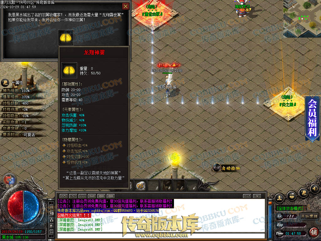 01-135独家唐刀沉默II专属神器天命单职业服务端-带光柱-自动回收-魂将天命-禁锢之力-天下第一