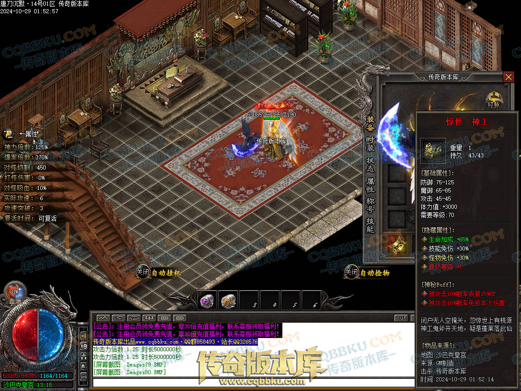 01-135独家唐刀沉默II专属神器天命单职业服务端-带光柱-自动回收-魂将天命-禁锢之力-天下第一