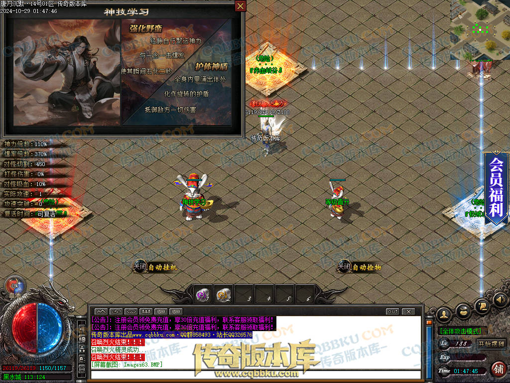 01-135独家唐刀沉默II专属神器天命单职业服务端-带光柱-自动回收-魂将天命-禁锢之力-天下第一