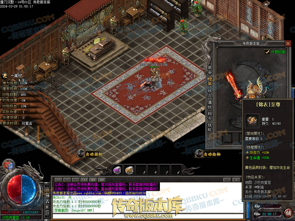 01-135独家唐刀沉默II专属神器天命单职业服务端-带光柱-自动回收-魂将天命-禁锢之力-天下第一