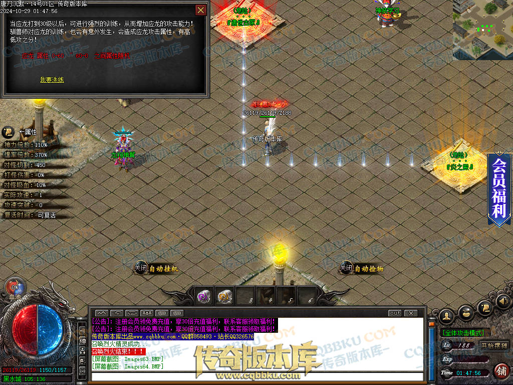 01-135独家唐刀沉默II专属神器天命单职业服务端-带光柱-自动回收-魂将天命-禁锢之力-天下第一