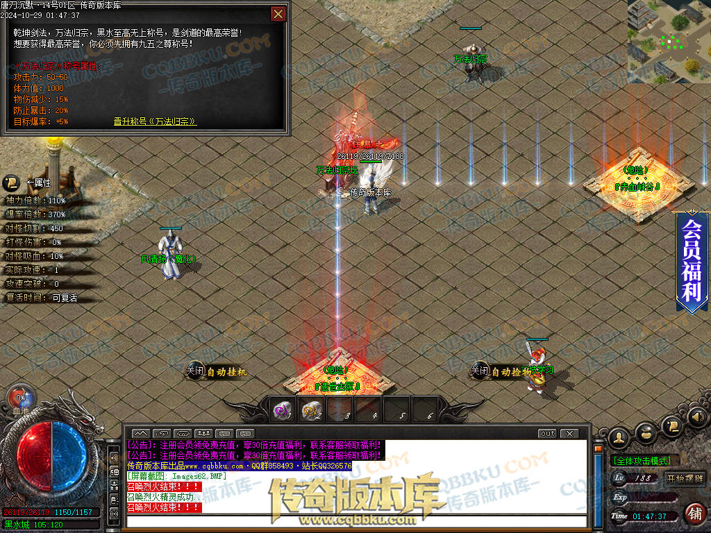 01-135独家唐刀沉默II专属神器天命单职业服务端-带光柱-自动回收-魂将天命-禁锢之力-天下第一