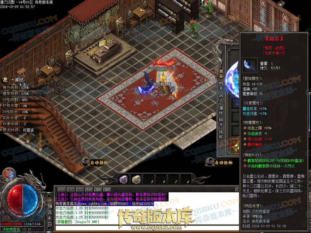 01-135独家唐刀沉默II专属神器天命单职业服务端-带光柱-自动回收-魂将天命-禁锢之力-天下第一