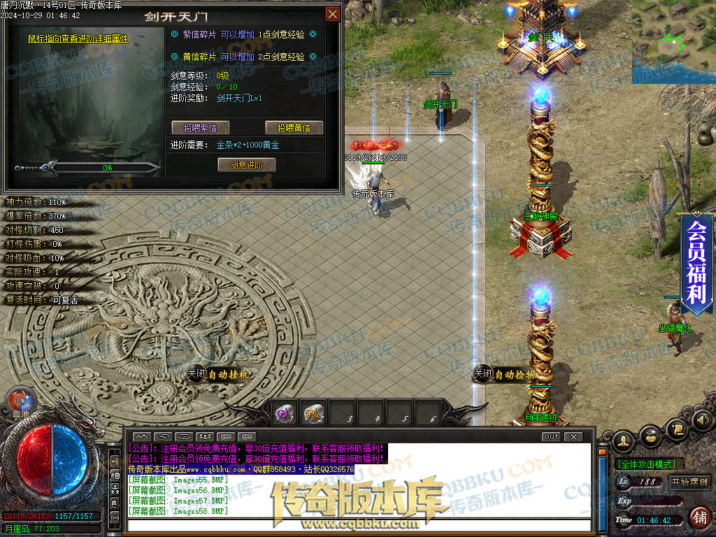 01-135独家唐刀沉默II专属神器天命单职业服务端-带光柱-自动回收-魂将天命-禁锢之力-天下第一