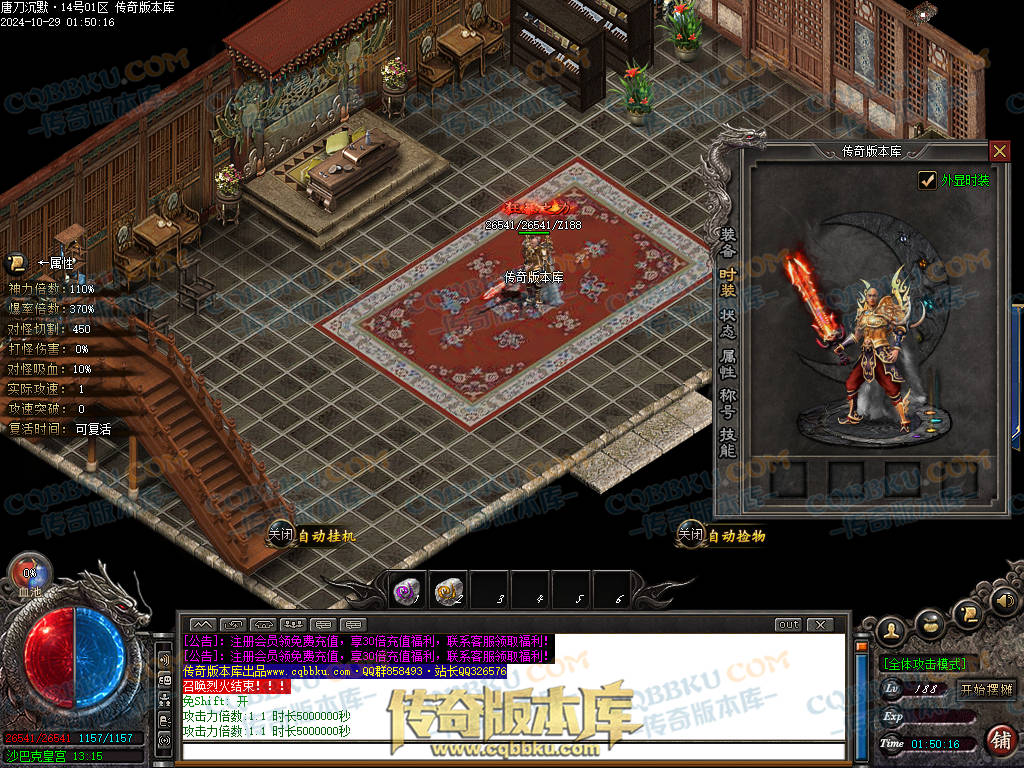 01-135独家唐刀沉默II专属神器天命单职业服务端-带光柱-自动回收-魂将天命-禁锢之力-天下第一