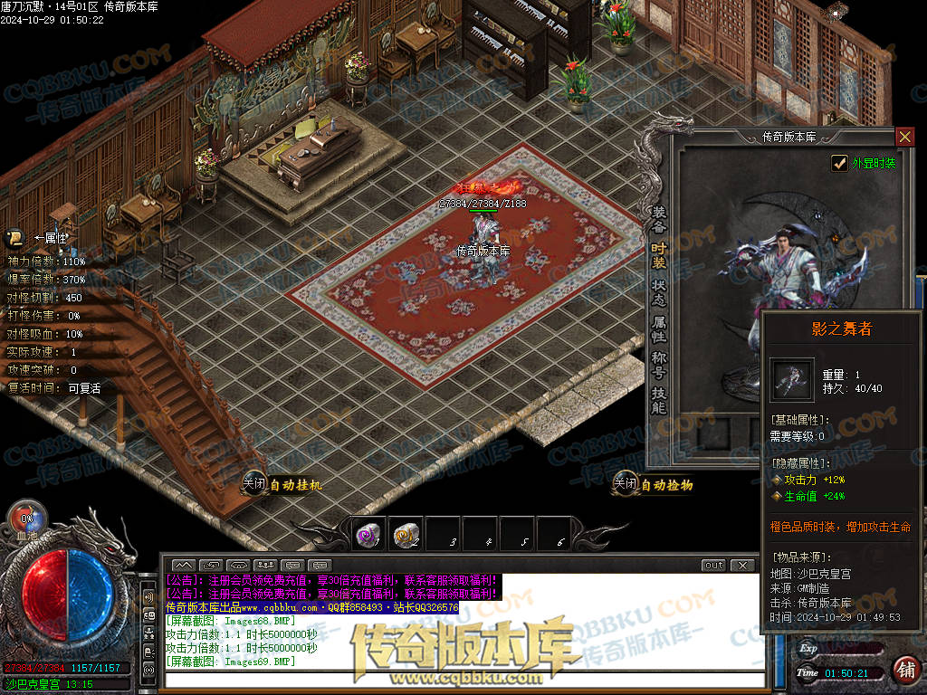 01-135独家唐刀沉默II专属神器天命单职业服务端-带光柱-自动回收-魂将天命-禁锢之力-天下第一